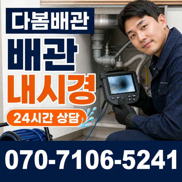 풍양면 우망리 주방수전 상담 이미지 3
