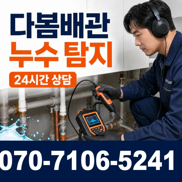 풍양면 우망리 주방수전 상담 이미지 5