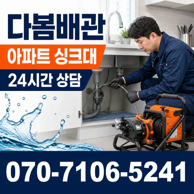 풍양면 우망리 주방수전 상담 이미지 7